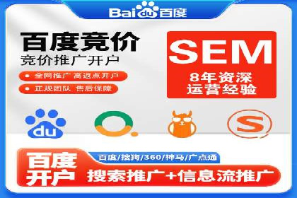 SEM广告投放的创意设计——以某旅游网站的推广案例为启示